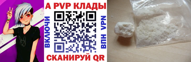 A PVP Соль Льгов