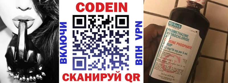 ссылка на мегу   закладка  Льгов  Кодеин Purple Drank 